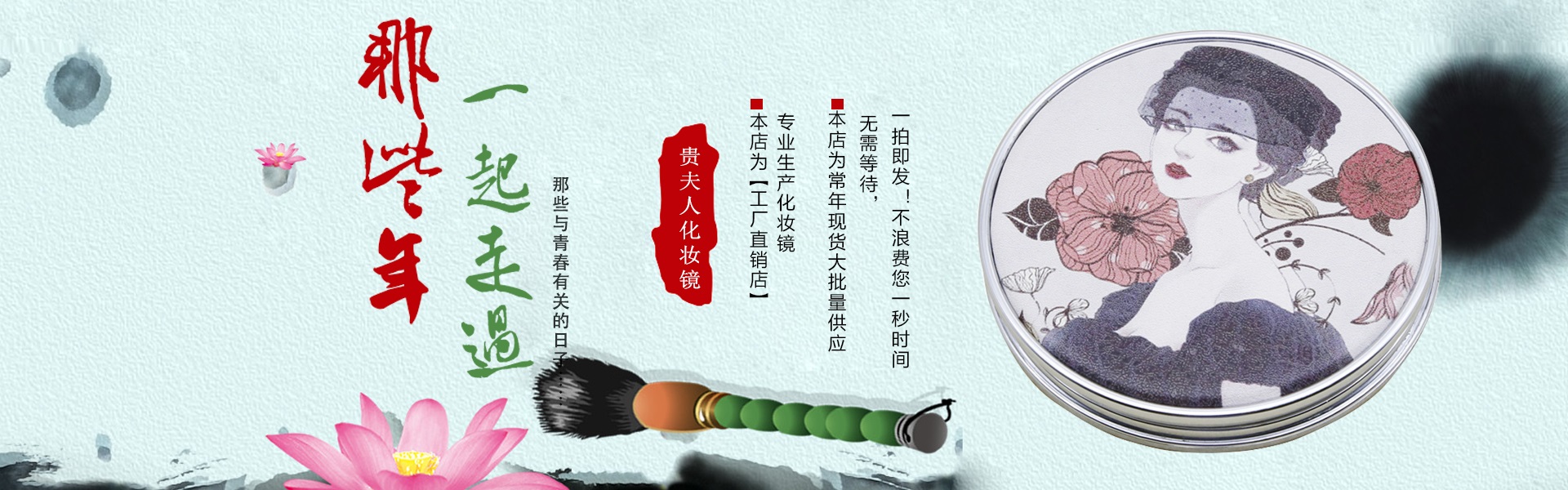 富舒化妝鏡