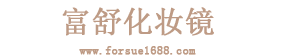 化妝鏡定制