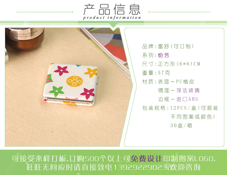 富舒在上海打造高品質(zhì)化妝