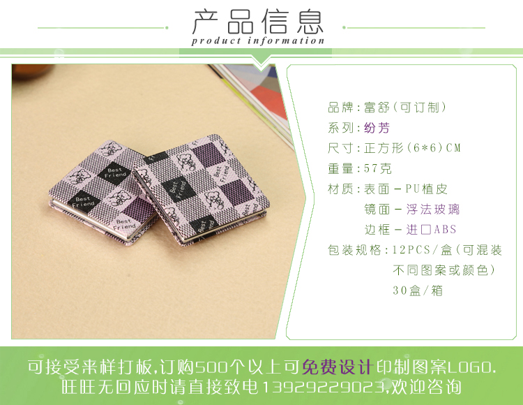 富舒化妝鏡出口量已經(jīng)位于